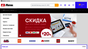 What 4gmarket.ru website looked like in 2020 (3 years ago)