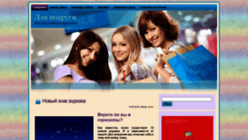 What 4podrugi.ru website looked like in 2020 (4 years ago)