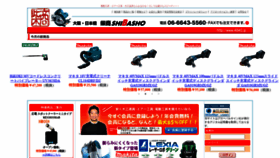 What 4840.jp website looked like in 2020 (3 years ago)