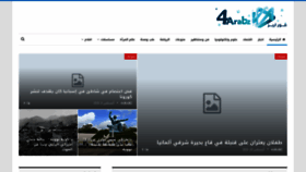 What 4arabztv.net website looked like in 2020 (3 years ago)
