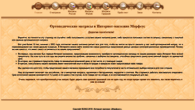 What 4sleep.ru website looked like in 2020 (3 years ago)
