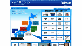 What 418.co.jp website looked like in 2020 (3 years ago)
