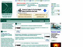 What 46info.ru website looked like in 2020 (3 years ago)