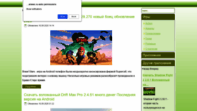What 4pdanews.ru website looked like in 2020 (3 years ago)
