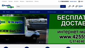 What 425555.ru website looked like in 2020 (3 years ago)