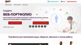 What 4portfolio.ru website looked like in 2020 (3 years ago)