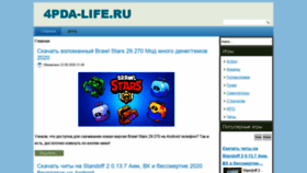 What 4pda-life.ru website looked like in 2020 (3 years ago)