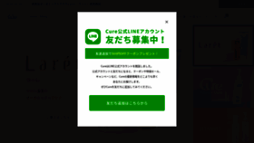 What 4cs-cure.co.jp website looked like in 2020 (3 years ago)
