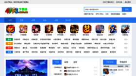 What 4993.com.cn website looked like in 2020 (3 years ago)