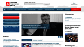 What 43grv.ru website looked like in 2020 (3 years ago)
