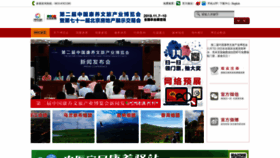 What 4j.com.cn website looked like in 2020 (3 years ago)
