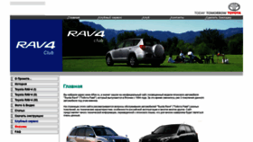 What 4rav.ru website looked like in 2020 (3 years ago)