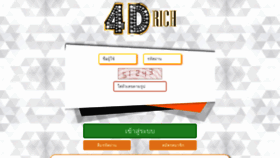 What 4drich.com website looked like in 2020 (3 years ago)