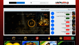 What 4helal.tv website looked like in 2020 (3 years ago)