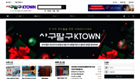 What 4989ktown.com website looked like in 2020 (3 years ago)