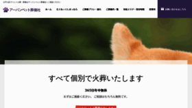 What 420160.co.jp website looked like in 2021 (3 years ago)