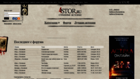 What 4stor.ru website looked like in 2021 (3 years ago)