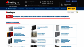 What 4heating.ru website looked like in 2021 (3 years ago)