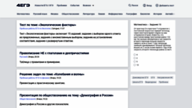 What 4ege.ru website looked like in 2021 (5 years ago)