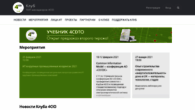 What 4cio.ru website looked like in 2021 (3 years ago)