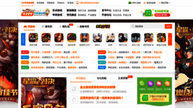 What 4399.cn website looked like in 2021 (4 years ago)