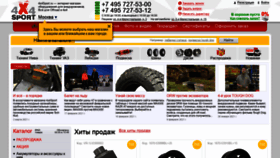 What 4x4sport.ru website looked like in 2021 (3 years ago)