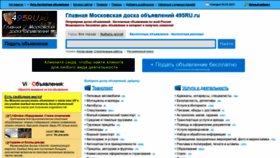What 495ru.ru website looked like in 2021 (3 years ago)