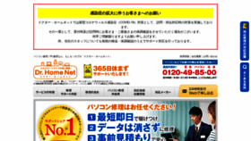 What 4900.co.jp website looked like in 2021 (3 years ago)