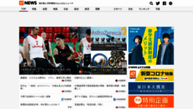 What 47news.jp website looked like in 2021 (4 years ago)