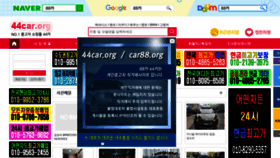 What 44car.org website looked like in 2021 (3 years ago)