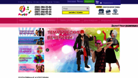 What 4party.ua website looked like in 2021 (4 years ago)