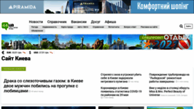 What 44.ua website looked like in 2021 (4 years ago)