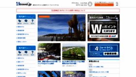 What 4travel.jp website looked like in 2021 (5 years ago)