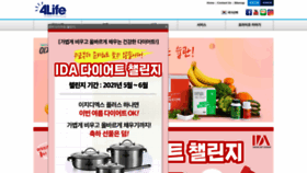 What 4lifekorea.co.kr website looked like in 2021 (2 years ago)