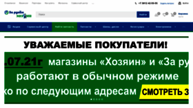 What 425555.ru website looked like in 2021 (2 years ago)