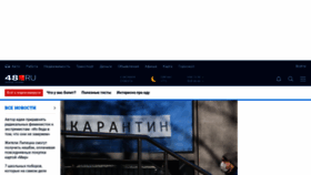What 48.ru website looked like in 2021 (2 years ago)
