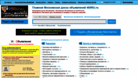 What 495ru.ru website looked like in 2021 (2 years ago)