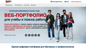 What 4portfolio.ru website looked like in 2021 (2 years ago)