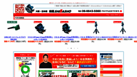 What 4840.jp website looked like in 2021 (2 years ago)