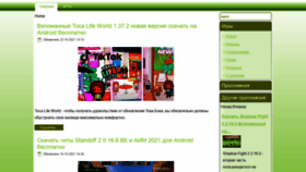 What 4pdanews.ru website looked like in 2021 (2 years ago)