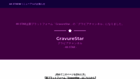 What 4k-star.jp website looked like in 2021 (2 years ago)