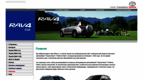What 4rav.ru website looked like in 2021 (2 years ago)