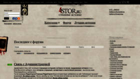 What 4stor.ru website looked like in 2022 (2 years ago)