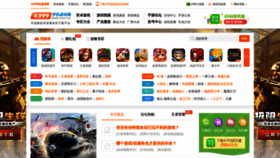 What 4399.cn website looked like in 2022 (3 years ago)