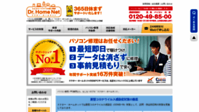 What 4900.co.jp website looked like in 2022 (2 years ago)
