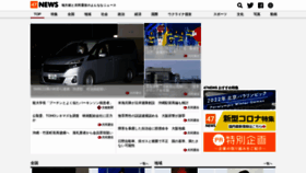 What 47news.jp website looked like in 2022 (3 years ago)