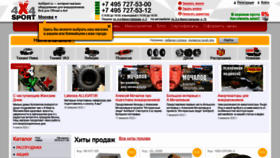 What 4x4sport.ru website looked like in 2022 (2 years ago)