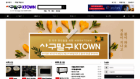 What 4989ktown.com website looked like in 2022 (2 years ago)