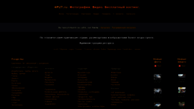 What 4put.ru website looked like in 2022 (2 years ago)