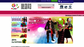 What 4party.ua website looked like in 2022 (3 years ago)